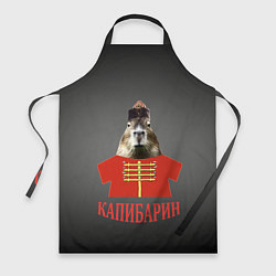 Фартук Капибарин в красном кафтане
