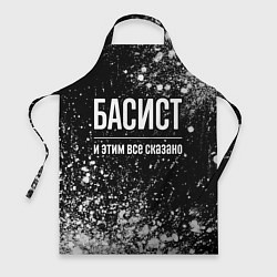 Фартук кулинарный Басист и этим все сказано: на темном, цвет: 3D-принт