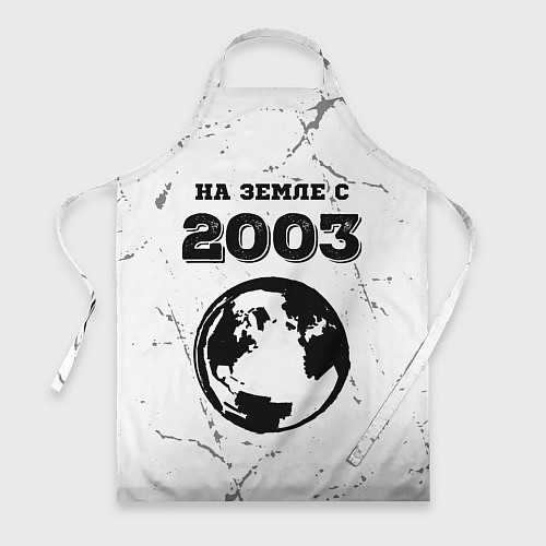 Фартук На Земле с 2003: краска на светлом / 3D-принт – фото 1