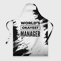 Фартук кулинарный Worlds okayest manager - white, цвет: 3D-принт