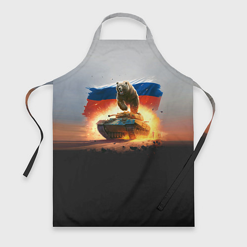 Фартук Медведь разрывает танк / 3D-принт – фото 1