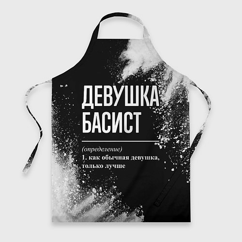 Фартук Определение: девушка басист / 3D-принт – фото 1