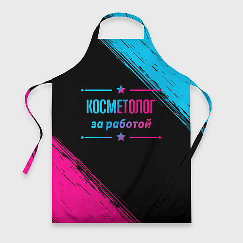Фартук Косметолог за работой - неоновый градиент / 3D-принт – фото 1