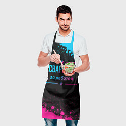 Фартук кулинарный Сварщик за работой - неоновый градиент, цвет: 3D-принт — фото 2