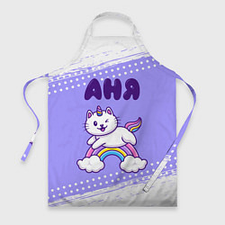 Фартук кулинарный Аня кошка единорожка, цвет: 3D-принт