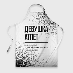 Фартук кулинарный Девушка атлет - определение, цвет: 3D-принт