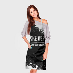 Фартук кулинарный Я же Лера, и этим всё сказано, цвет: 3D-принт — фото 2