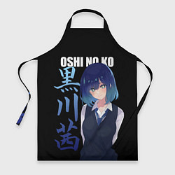 Фартук кулинарный Oshi no ko - аканэ и иероглифы, цвет: 3D-принт