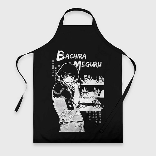 Фартук Бачира Мегуру - Блю лок / 3D-принт – фото 1