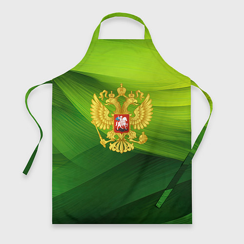 Фартук Золотистый герб России на зеленом фоне / 3D-принт – фото 1