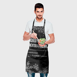 Фартук кулинарный Новогодний фехтовальщик на темном фоне, цвет: 3D-принт — фото 2