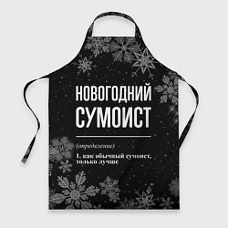 Фартук Новогодний сумоист на темном фоне