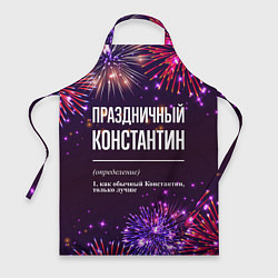 Фартук кулинарный Праздничный Константин: фейерверк, цвет: 3D-принт