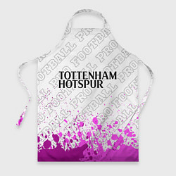 Фартук кулинарный Tottenham pro football посередине, цвет: 3D-принт