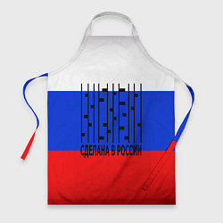 Фартук Made in russia girl y