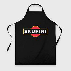 Фартук Skufini