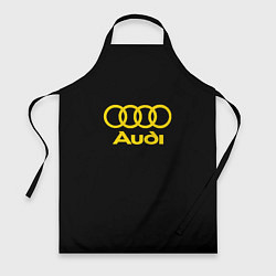 Фартук кулинарный Audi logo yellow, цвет: 3D-принт