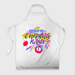 Фартук кулинарный В первый класс, цвет: 3D-принт