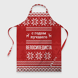 Фартук С годом лучшего Велосипедиста с оленями