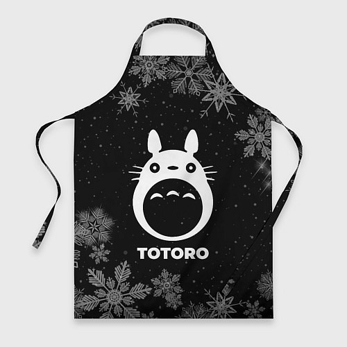 Фартук Снежный Totoro / 3D-принт – фото 1