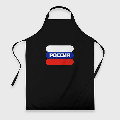 Фартук Флаг России на чёрном с надписью / 3D-принт – фото 1