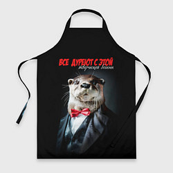 Фартук кулинарный Все дуреют с этой творческой богемы, цвет: 3D-принт