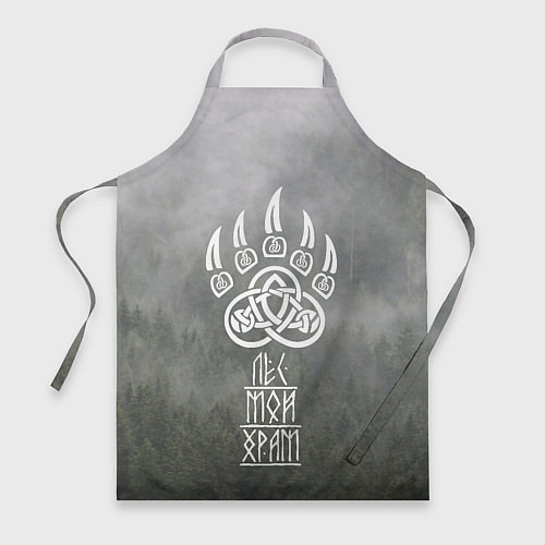 Фартук Лапа медведя - лес мой храм / 3D-принт – фото 1