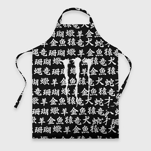 Фартук Monster energy japan pattern / 3D-принт – фото 1