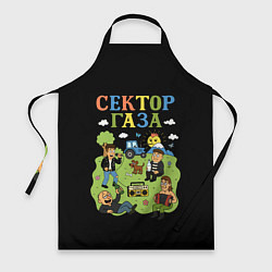 Фартук Сектор газа, мультяшный стиль