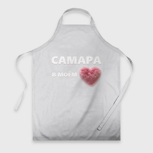Фартук Самара в моем сердце / 3D-принт – фото 1