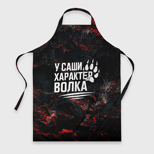 Фартук У Саши характер волка / 3D-принт – фото 1