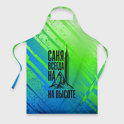 Фартук Саня всегда на высоте - горы и небоскреб