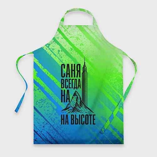 Фартук Саня всегда на высоте - горы и небоскреб / 3D-принт – фото 1
