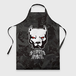 Фартук кулинарный Белый питбуль - иду против правил, цвет: 3D-принт