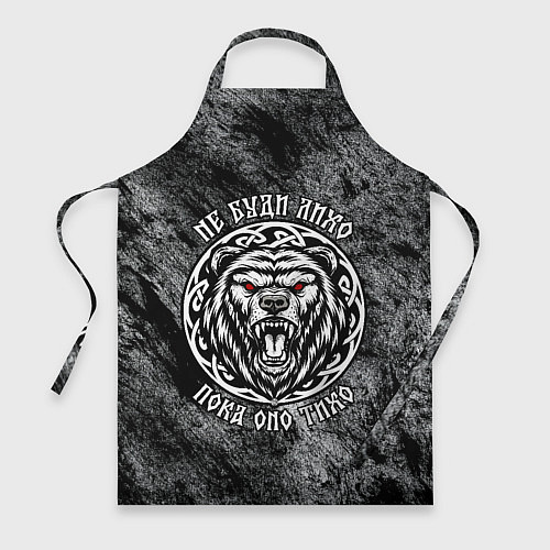 Фартук Не буди лихо пока оно тихо - медведь русич / 3D-принт – фото 1