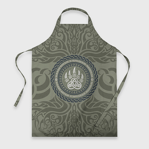 Фартук Слава богам и предкам нашим / 3D-принт – фото 1