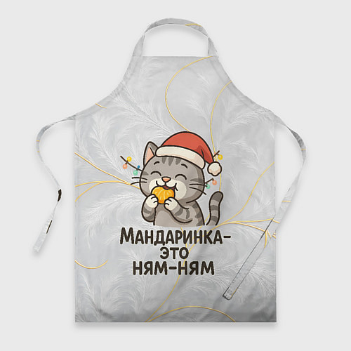 Фартук Мандаринка - это ням-ням - котик с мандаринкой / 3D-принт – фото 1