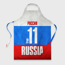 Фартук Russia: from 11