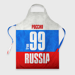 Фартук Russia: from 99