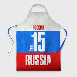 Фартук Russia: from 15