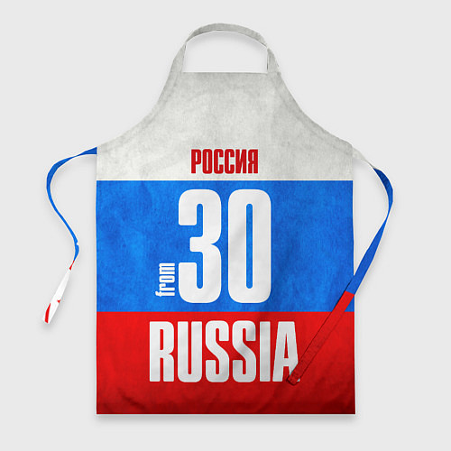 Фартук Russia: from 30 / 3D-принт – фото 1