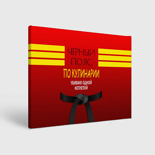 Картина прямоугольная Повар 4 / 3D-принт – фото 1