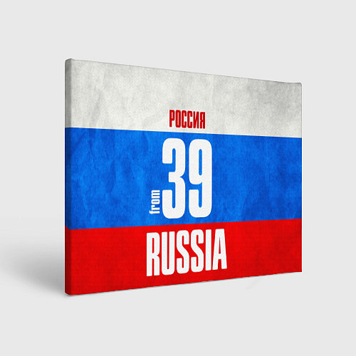 Картина прямоугольная Russia: from 39 / 3D-принт – фото 1