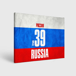 Холст прямоугольный Russia: from 39, цвет: 3D-принт