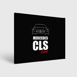 Холст прямоугольный Mercedes CLS Class, цвет: 3D-принт