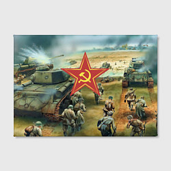 Холст прямоугольный Наступление советской армии, цвет: 3D-принт — фото 2