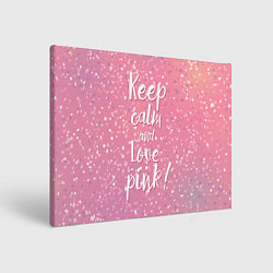 Холст прямоугольный Keep Calm & Love Pink, цвет: 3D-принт