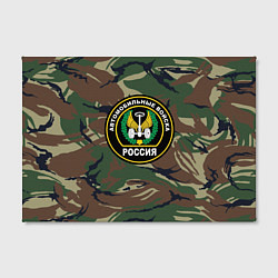 Холст прямоугольный Автомобильные войска камуфляж, цвет: 3D-принт — фото 2