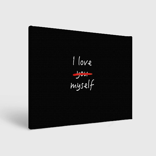 Картина прямоугольная I Love myself / 3D-принт – фото 1