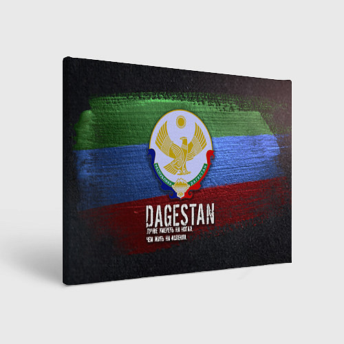 Картина прямоугольная Дагестан - Кавказ Сила / 3D-принт – фото 1